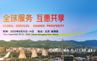2025年9月10日-14日于北京首鋼園召開(kāi)中國(guó)國(guó)際服務(wù)貿(mào)易交易會(huì)