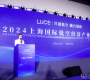 2025第二屆上海國際低空經(jīng)濟產(chǎn)業(yè)大會 將于10月15-16日在上海舉辦 ...