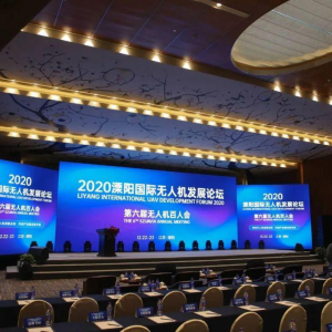 2020年溧陽(yáng)國(guó)際無(wú)人機(jī)展論壇圓滿落幕，大翼航空榮獲三大重量獎(jiǎng)項(xiàng) ...