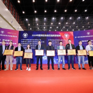 喜訊！飛圖2020第十屆中國測繪地理信息技術裝備博覽會獲獎！ ...