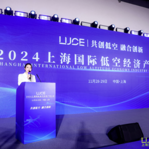 2025第二屆上海國際低空經濟產業大會 將于10月15-16日在上海舉辦 ...
