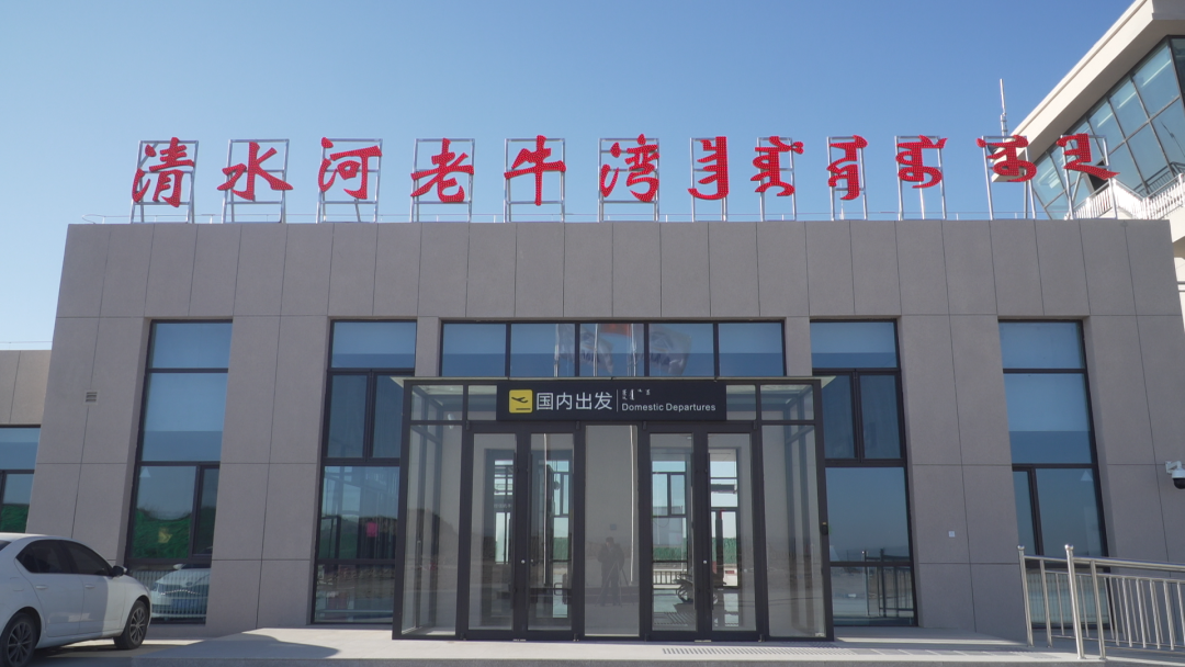 呼和浩特起飛半小時(shí)到達(dá)！通航首飛成功！打“飛的”來(lái)AAAAA景區(qū)老牛灣！
