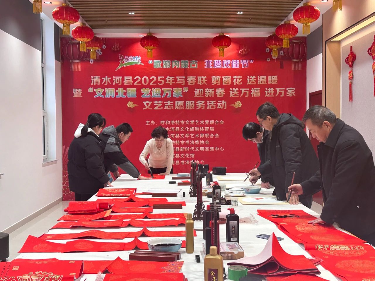 市縣兩級(jí)聯(lián)合開(kāi)展2025年寫(xiě)春聯(lián) 剪窗花 送溫暖暨“文潤(rùn)北疆 藝進(jìn)萬(wàn)家”迎新春 送萬(wàn)福 進(jìn)萬(wàn)家文藝志愿服務(wù)活動(dòng)